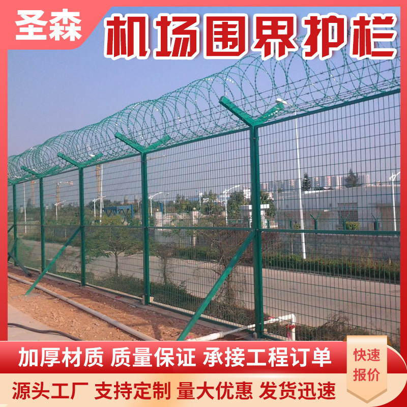 Y型柱机场监狱刀片滚笼护栏网隔离网机场护栏看守所防攀爬护栏网