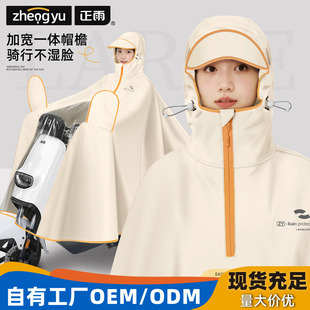 全罩防晒车衣
