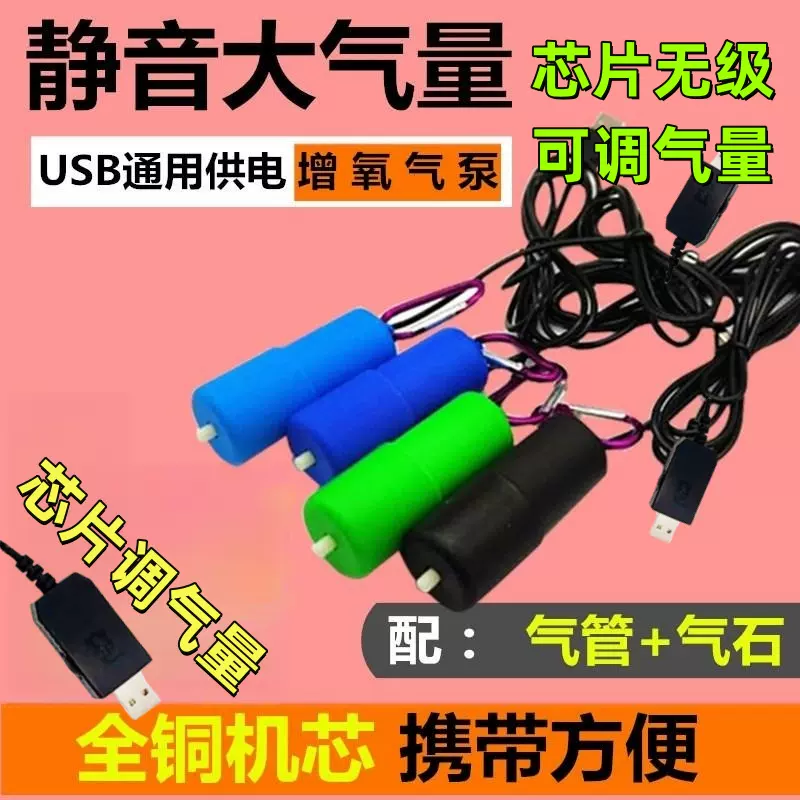 小型USB家用鱼缸养鱼水族用品氧气泵增氧机增氧泵跨境跨境热销