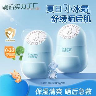 Tt Face Cream Hydrating Cream Baby Face Cream Small Ice Cream Kangaroo Refreshing Mother Moisturizing Small Warm Cream