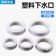 橱柜塑料下水口 防潮密封落水口圈  双层下水套 口气孔胶圈水管套