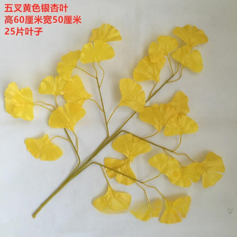 仿真红枫叶园林工程装饰假梧桐树叶子橱窗银杏叶秋季树枝香山枫叶|undefined