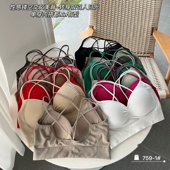 759-1# Back Cross Shoulder Strap Beauty Back Underwear Women's Comfortable Latex Fixed Cup Sweet Chest Pleated Strapless Women