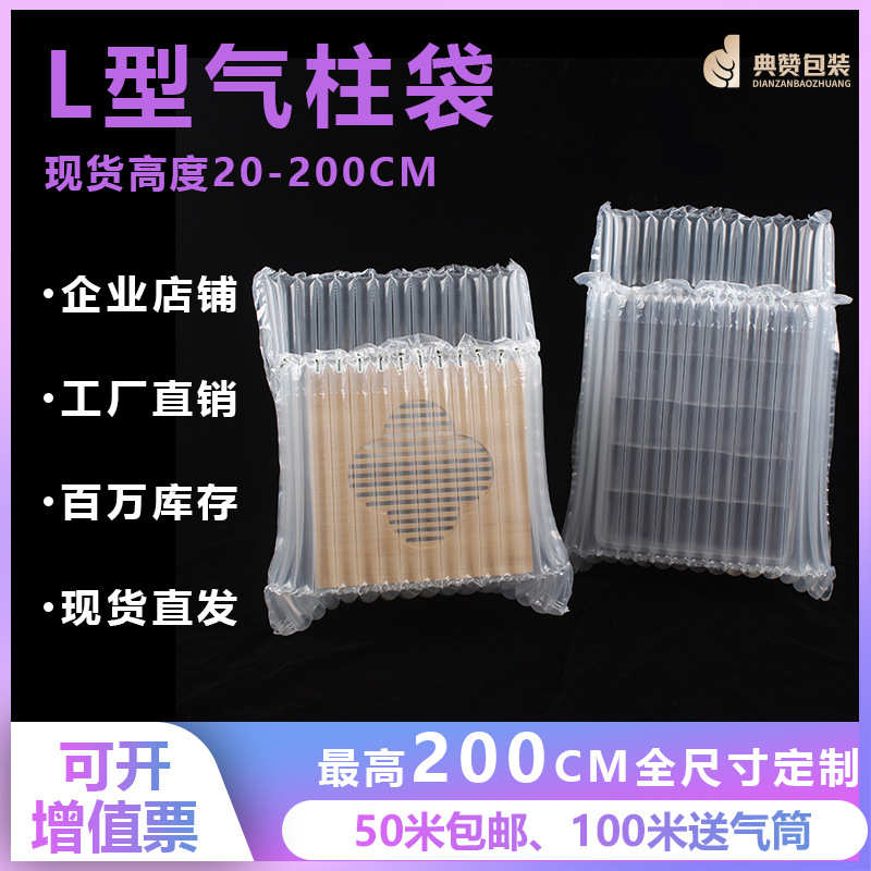 L型气泡柱气柱袋葫芦膜填充袋鞋撑气柱卷材防摔气柱卷材易碎品