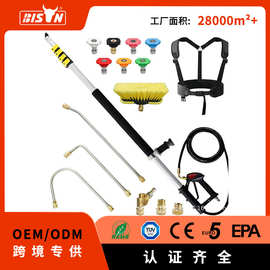 Bison24FT伸缩杆五节延长杆背带喷嘴毛刷套装高压清洗机洗车机