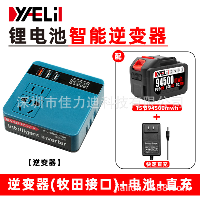 Inversor de batería de litio universal Daiyi Banco de energía Makita Universal Convertidor de voltaje inteligente de 21V a 220V