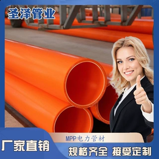 mpp电力管厂家高压电缆保护拖拉电力管现货供应批发山东管件塑料