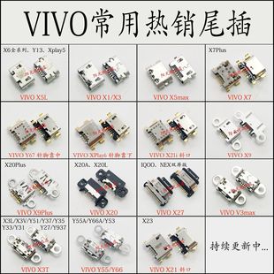 �羳���Q�m��VIVO�֙Cβ����Y3 Y3S Y5S Y93 Y97 Y30 Y55 Y66 X5L