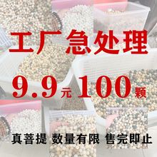 菩提散珠100颗桶珠圆真工厂处理卖完即止代发领券跨境分销