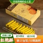 福建早餐特产特色糕点