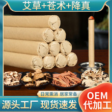 苍术降真石菖蒲熏香艾条 家用室内外艾草蚊香棒熏蚊艾草棒艾草条