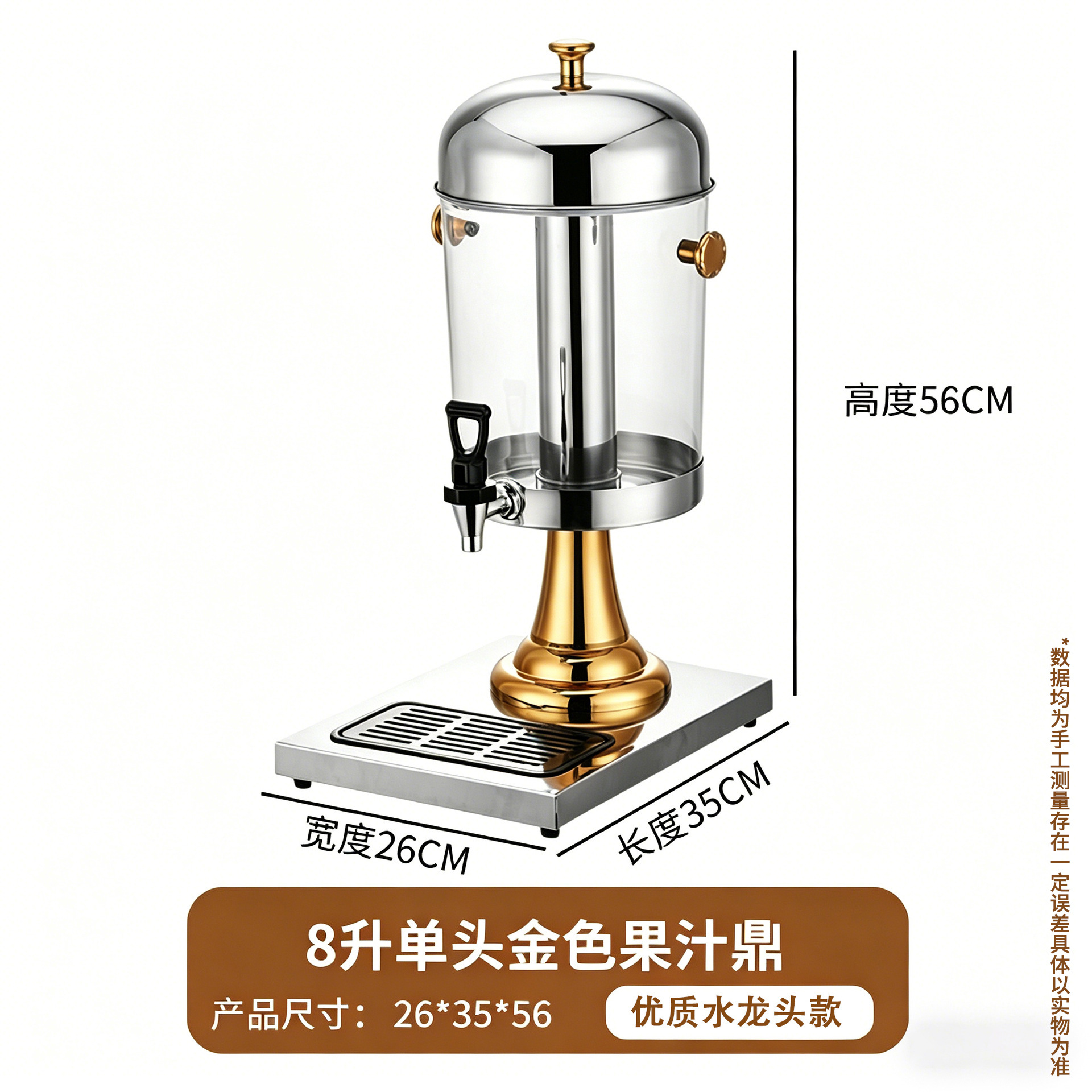 Trípode de jugo de acero inoxidable comercial 8l máquina de bebidas frías transparentes de un solo extremo, cubo de bebidas buffet del Hotel con grifo
