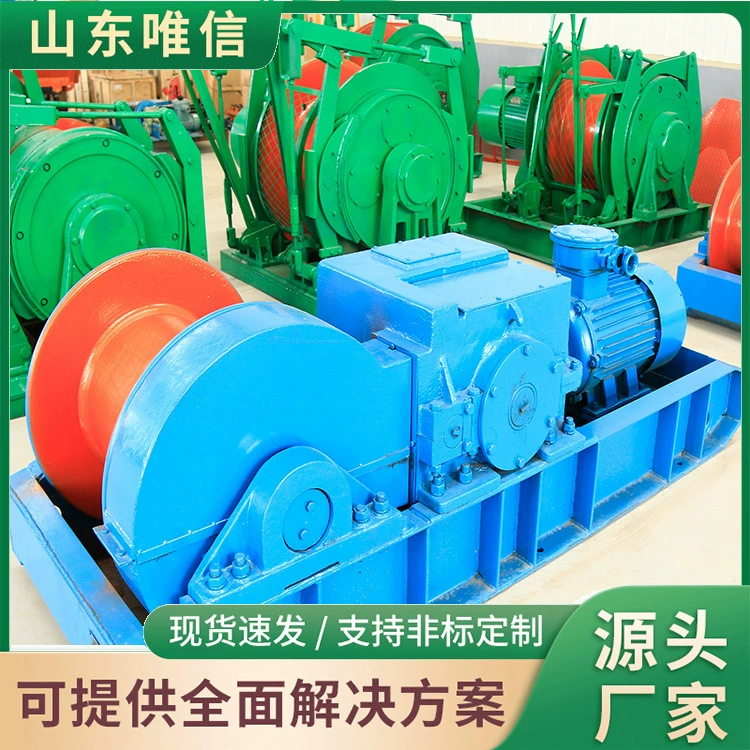 Колонная лебедка JH-20, оригинальная поставка, колонная лебедка в наличии, стандартная модель.