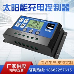 12V/24V 10A 20A 30A ソーラーコントローラー太陽光発電充電器街路灯コントローラー