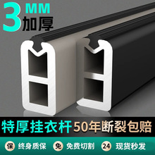 衣帽间横杆特厚衣柜挂衣杆衣橱挂杆法兰托灰色防滑衣通杆静音衣杆