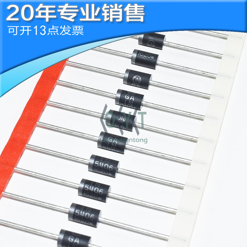 全新1N5406RLG 600V 3A DO-41 通用二极管 1N5406 直插整流管