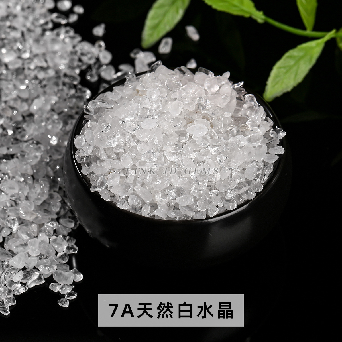优质天然白水晶3-5mm【100g】
