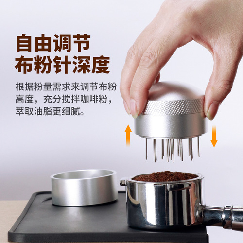 Coffee cloth powder needle Stainless steel coffee pine powder needle with base needle powder dispenser Coffee handle loose powder device