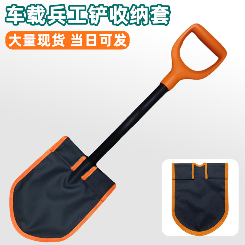 Car Shovel Cover, Off-Road Shovel Protective Cover, Engineer Shovel Protective Cover, Car Shovel Storage Bag, Outdoor Car Supplies