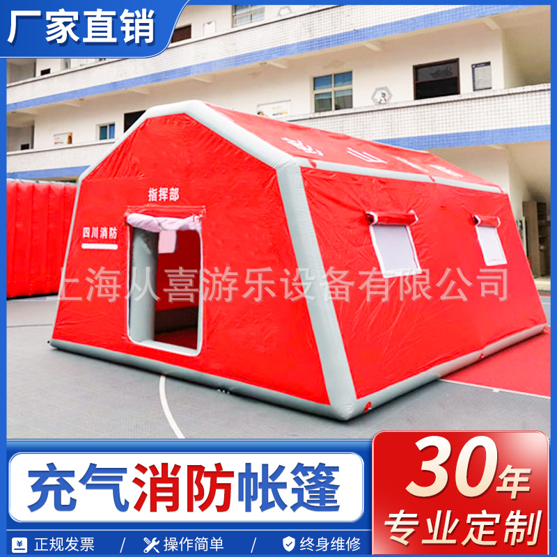 户外大型医疗充气帐篷隔离测温防疫指挥应急救援白色卫生医用帐篷