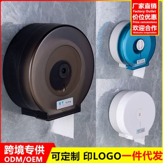 跨境厂家直销大卷纸盒壁挂式厕所免打孔防水商用纸巾架大盘卷纸筒