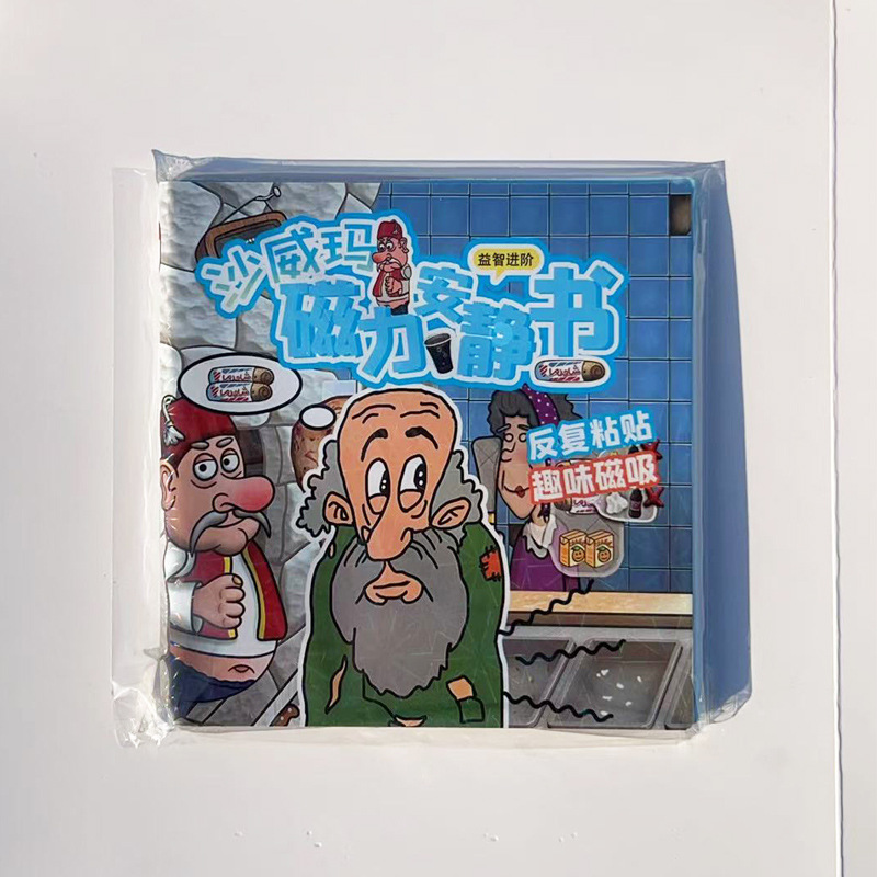 【샤와르마 조용한 책 14/14】푸른 거지