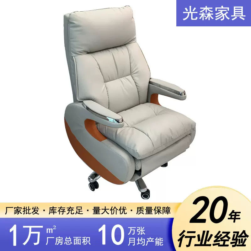 现代商务舒适总裁办公室可躺大班椅 久坐不累真皮午休家用老板椅