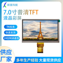 7��Һ��������Ⱥ��TN92 800*480����Һ������2���|��500����50PIN