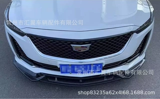 适用于凯迪拉克CT5改装三段式前铲ct5运动款装饰大包围烤漆前唇