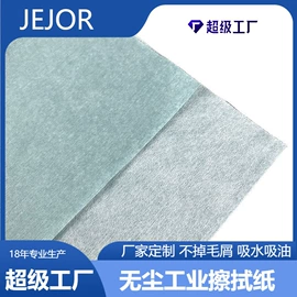 无尘纸无尘布;擦拭棒;防静电鞋