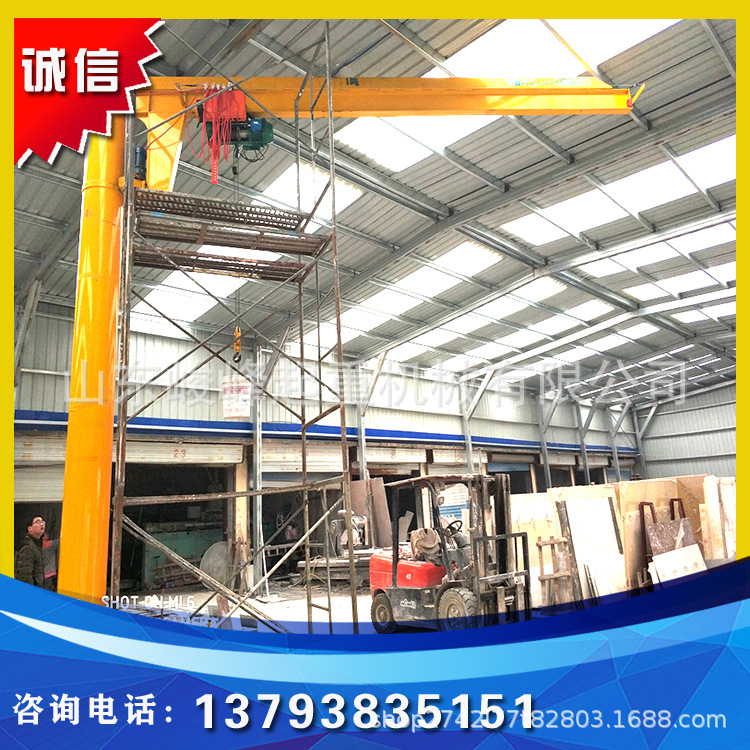 产地重机墙壁无线遥控移动式小型悬臂吊立柱式货源单臂电动旋转