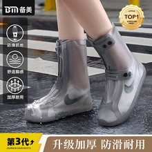 鞋套批发雨鞋男款防雨雨鞋套防水防滑加厚耐磨儿童硅胶雨天水鞋女