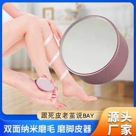 跨境新款双面纳米二合一脱毛磨脚皮器手动小巧美观携带方便美容器