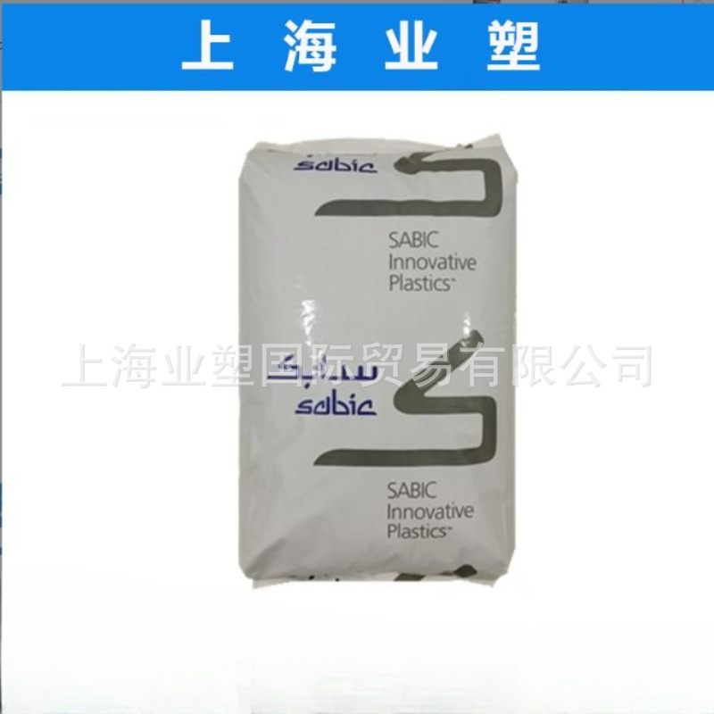 PC/PBT 沙伯基础 5220U 黑色 本色耐高温 合金塑料