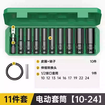 32mm auto repair combination – Mühərrik tənzimləmə alətləri - set-of-11-long-and-thickened-electric-socket-10-24