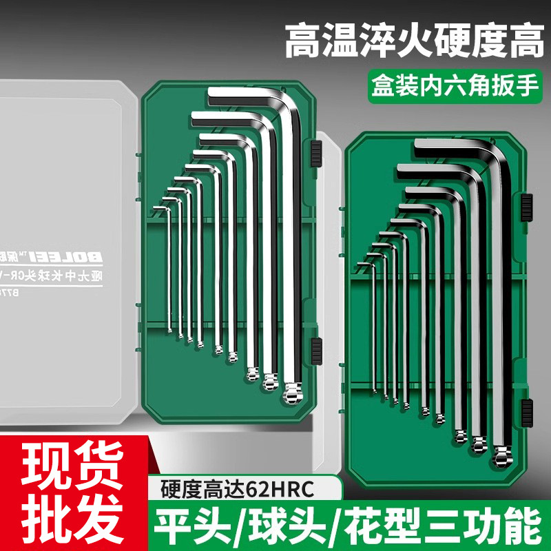 内六角扳手套装内六棱6角螺丝刀工具组合梅花扳手加长六边形