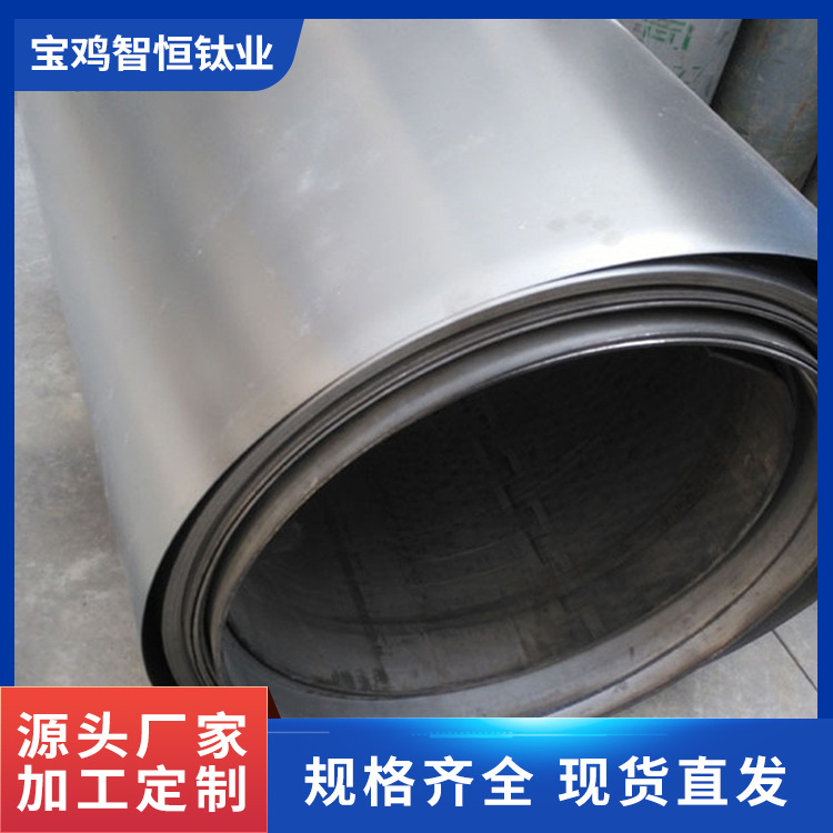 源头厂家可冲压 韧性好 纯度高 冷冲压钛板TA1钛卷板 钛板钛卷带