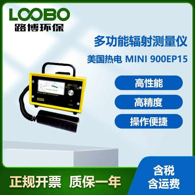 США термоэлектрический MINI 900EP15 Многофункциональный радиометрический прибор высокой точности Многофункциональный радиометрический прибор