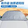 Phils's front -blocking shelter car, sunscreen, heat insulation, sunscreen, sunscreen, cover car, car jacket cover cover car