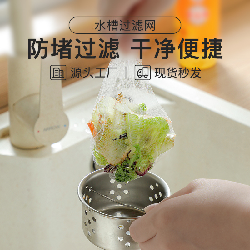 Anti-Blocking Sink Drain Mesh Bag Removable Bathroom Kitchen Sink Household Disposable Garbage Filter Wholesale