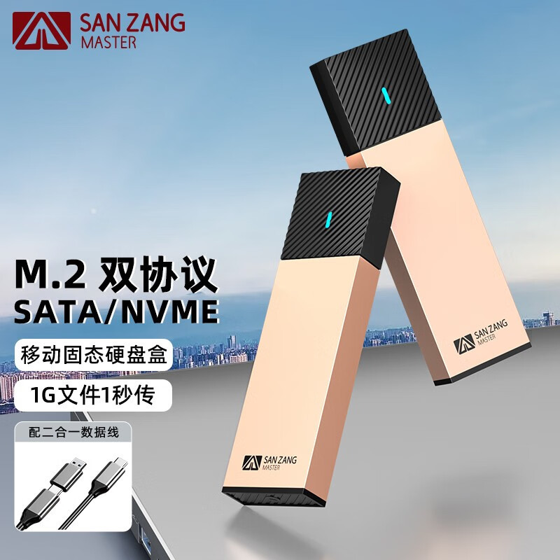 Rose Gold [SATA NVME Dual Protocol] 2-in -1 Data Cable Edition