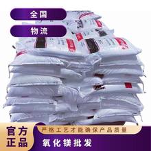 昌辰化工 氧化镁 有效含量99%制备陶瓷原料质量保障