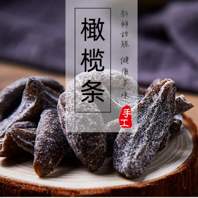 Sourless Yanjin Olive Strip Chaoshan Specialty Licorice Olive Nine-system Kernel Salty Olive Preserved Fruit Preserved Fruit