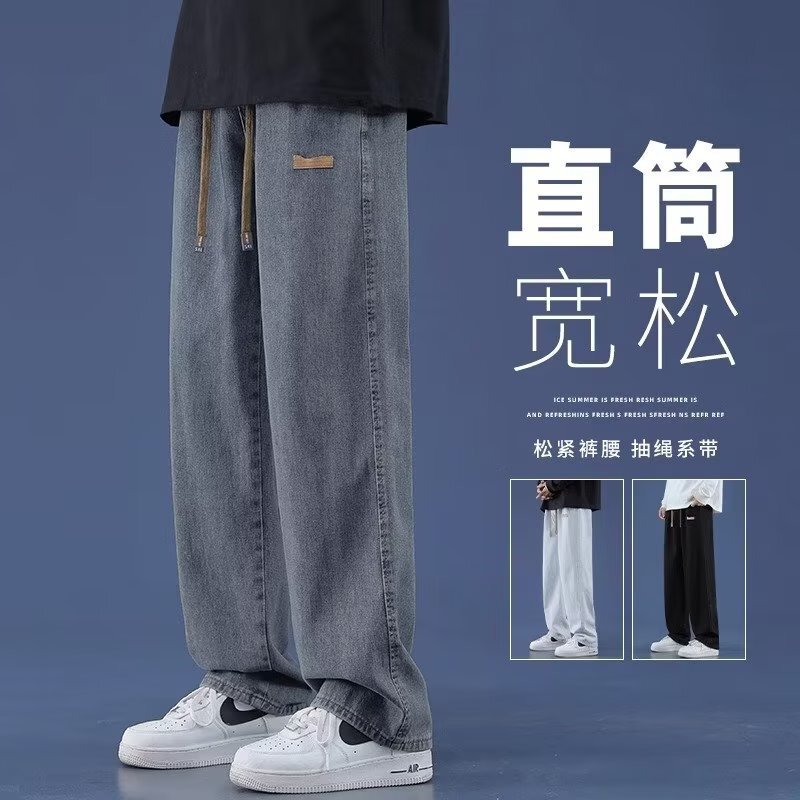 Trendy Brand Men's Jeans Spring and Autumn Loose Straight Wide-Leg Long Pants 2024 New Casual Versatile Dad Pants