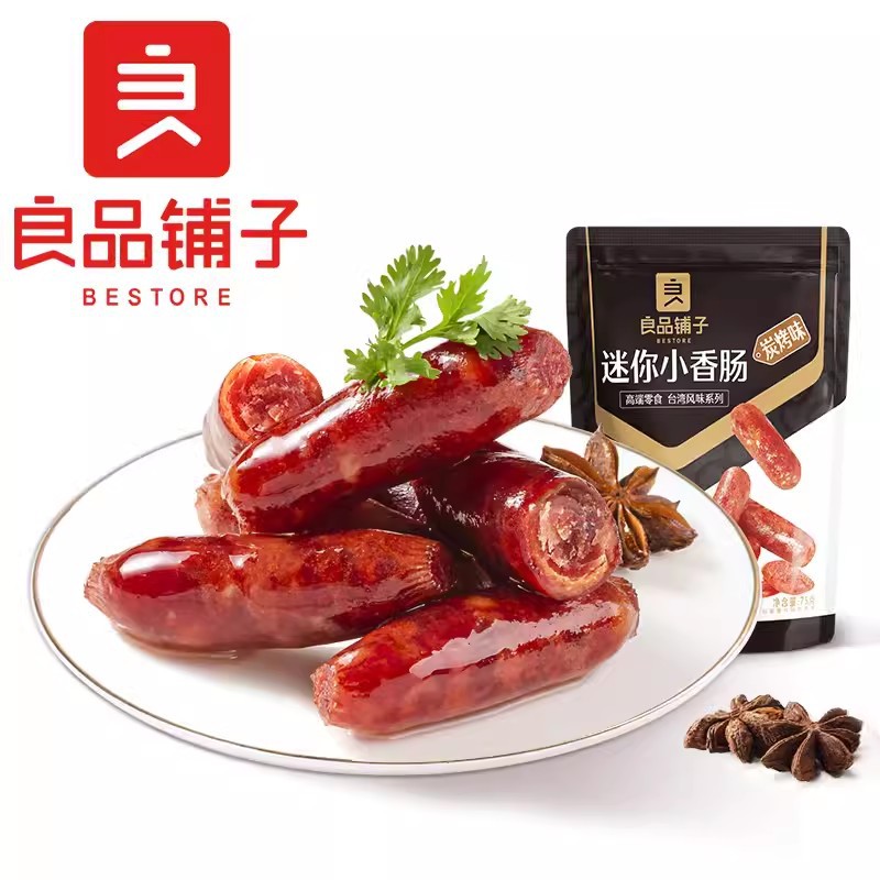 良品铺子迷你烤香肠75g袋装炭烤肉枣子弹猪肉肠肉脯熟食网红小吃