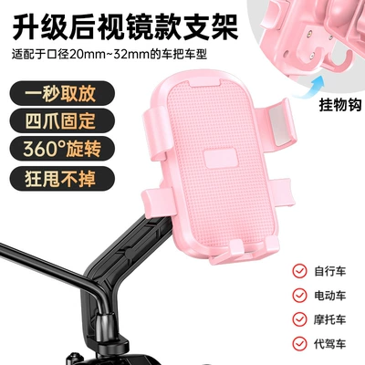 Holder with Hook, Motosiklet ləvazimatları və aksesuarları - pink-rearview-mirror