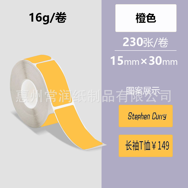 오렌지색[15*30*230장]은 찢어지지 않습니다.