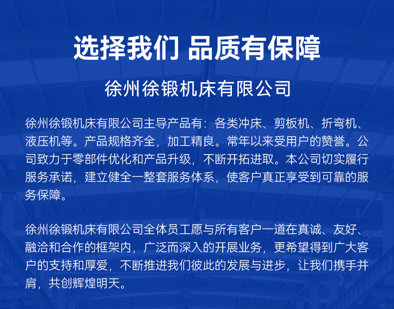 机械冲床详情_18