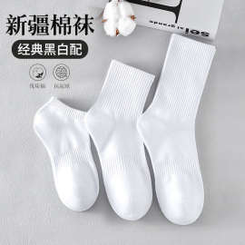 新疆棉袜子男款纯棉防臭长筒袜纯色短筒女袜潮流运动休闲学生短袜