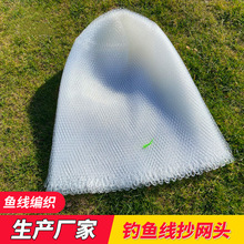 抄鱼网钓鱼线抄网头小眼捞网兜白单丝密眼抄鱼网编织渔网渔具批发